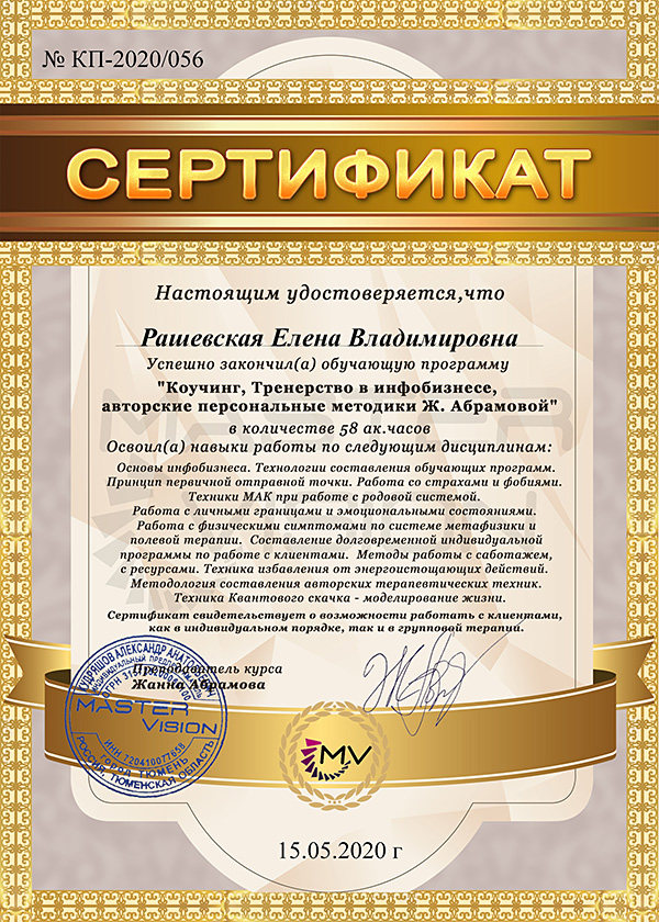 Certificate Gold globe vertical